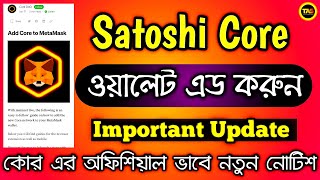 Satoshi Core Wallet Add MetaMask  Satoshi Core New Update 2023Satoshi News  Satoshi Update Today [upl. by Raleigh]