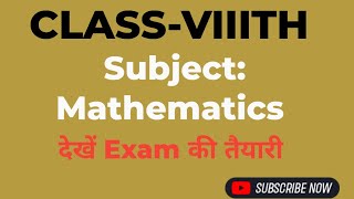 देखें EXAM कि तैयारी कैसे करें ।। How to prepare Exam [upl. by Janicki]