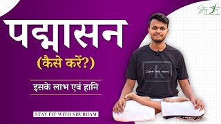 How to do Padmasana Yoga  पद्मासन कैसे करें  Step by Step for Beginners  Stay Fit with Shubham [upl. by Iaj]