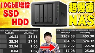 速度が約100倍向上！爆速10GbE SSD amp HDDのNAS環境を組んだら作業効率が爆上がり！動画編集ヘビーユーザー向けの超爆速NASが完成したぞ！【Apple Synology 923】 [upl. by Harbed]