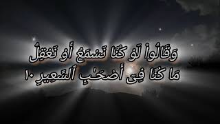 Surah Mulk  Tabarakallazi [upl. by Anatole241]