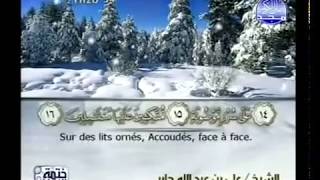 sourate 56 AlWaqia LEvénement Al Jouhayni en francais  phonétique [upl. by Gonick]