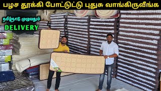 பாலில் செய்த ரப்பர் மெத்தை  Latex Matress Manufacturer  Vino Vlogs [upl. by Onaicilef998]