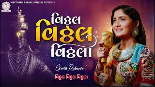 Vithal Vithal Vithala Garba Dj Song  Geeta Rabari New Garba  New Gujarti Garba Song 2024 garba [upl. by Barrett]