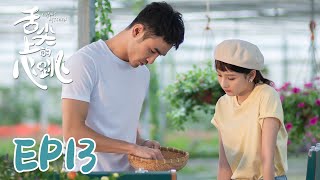 【ENG SUB】Cupids Kitchen EP13 舌尖上的心跳  Ethan Juan Song Zu Er Liu Dong Qin [upl. by Atiroc]