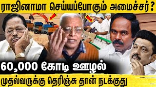 ஆவின் பாலால் திமுக அரசிற்கு ஏற்படப்போகும் நெருக்கடி  Delhi Rajagopalan Interview about DMK Govt [upl. by Aremmat]