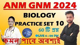 GNM amp ANM Important BIOLOGY QS SET 10  60 QUESTIONS  ANM GNM 2024 JNS STUDY BANGLA [upl. by Edme]