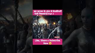 Avatar 2 Movie Explained In Hindi  इस जानवर के अंदर से बेशकीमती मोती निकलते हैंytshortmovieviral [upl. by Dazhehs]