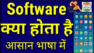 Software kya hai  Software kya hota hai  What is Software in Hindi  Software in hindi [upl. by Ecinuahs250]