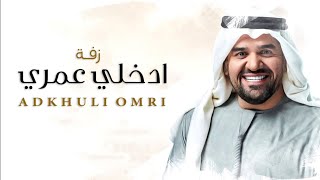 حسين الجسمي  محدش مرتاح النسخة الأصلية  2012  Hussain Al Jassmi  Mahadesh Mertah [upl. by Ahtnicaj]