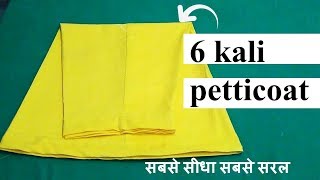 petticoat cutting and stitching 👌👌6 kali saree petticoat making latest video [upl. by Atinej]