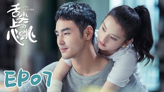 【ENG SUB】Cupids Kitchen EP07 舌尖上的心跳  Ethan Juan Song Zu Er Liu Dong Qin [upl. by Karole]