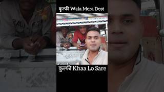 Ice Cream Wala Mera Dost icecreamshorts trending [upl. by Ferdy]