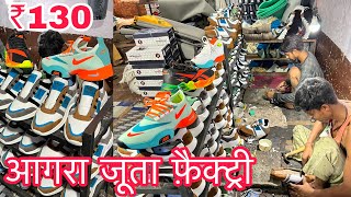 आगरा मे यहाँ बनते है जूते  Shoes Factory In Agra  Shoes Wholesale Market In Agra  hing ki mandi [upl. by Enowtna]