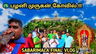 Palani Temple Vlog 🦚 MURUGAN VIBE  Sabarimala Final Vlog  Nathamani Vlogs [upl. by Kara411]