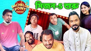 সিজন5 শুরু  কিন্তু কবে  bachelor point Season 5 Update  Polash  Shimul  habu vai  Pasa vai [upl. by Llerad]