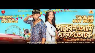 Parbona Ami Charte Toke 2015 HD Bengali Movie [upl. by Fania]