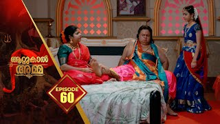 Attukal Amma  Devotional Serial  Ep 60 [upl. by Laenej]