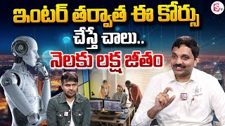 ఇంటర్ తర్వాత ఈ కోర్సు చేస్తే ఫుల్ డిమాండ్  Prompt Engineering Courses  AI Jobs  Codegnan [upl. by Modestine]