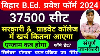 bihar bed entrance exam 2024  lnmu cet bedbihar bed form kab aayegaform dateexam datesyllabus [upl. by Pandora]