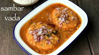 sambar vada recipe  how to make sambar vadai or vada sambar [upl. by Bartosch]