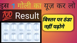 स्वप्नदोष और नपुंसकता का इलाज  Suhagra Force 50 mg tablet [upl. by Icken394]