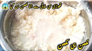 Butter recipe  homemade butter recipi  how to make butter  makhan ki recipe [upl. by Colwin]