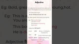 adjective find adjective [upl. by Ilatfan]