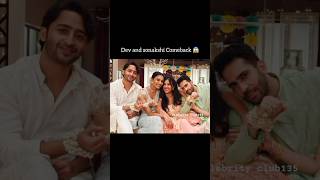 Kuch rang pyar ke aise bhi Season 4 Coming Soon😱 shaheersheikh youtubeshorts shorts [upl. by Harl362]