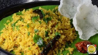 Poha Pulihora Puli Aval  By Vahchef  vahrehvahcom [upl. by Haydon824]