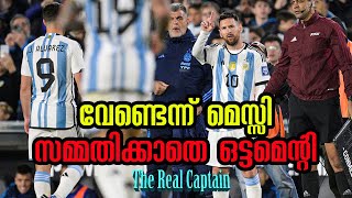 Lionel Messi and Nicolas Otamendi disagree over captains armband  Sports Cafe Football [upl. by Seftton]