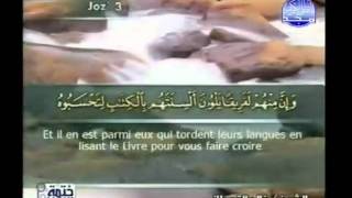 Islam  Coran  Sourate 3  ALIMRAN LA FAMILLE DIMRAN  Arabe soustitré FrançaisArabe [upl. by Noiemad294]