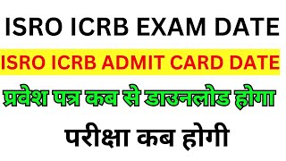 ISRO ICRB EXAM DATE 2023  ISRO ICRB ADMIT CARD DOWNLOAD DATE  ISRO EXAD DATE  ISRO ADMIT CARD [upl. by Eanrahs]