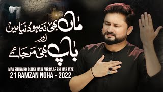 21 Ramzan Noha 2022  Maa Bhe Na Ho Duniya Main Aur Baap Bhe Mar Jaye  Syed Raza Abbas Zaidi [upl. by Sydel]