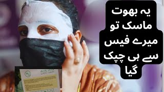 how we use sheet mask for dry dull damged and combination skin Revaj mask teturial [upl. by Becht]