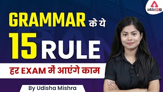 15 English Grammar Rules for All Competitive Exams by Udisha Mishra  SBI RRB IBPS PO amp Clerk 2022 [upl. by Meli]