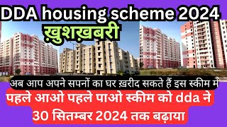 DDA booking date extended ❤️  dda housing scheme 2024  narela Delhi dda flats [upl. by Supple]