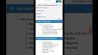 MNREGA Job card List 2024 Jankari short video mgnrega mnrega news manrega [upl. by Loresz]