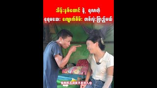 မှော်ထဲက သိန်း ၂၀၀၀ နဲ့ ရလာတဲ့ ရေမဆေး ကျောက်စိမ်းတစ်လုံးကို ကြည့်မယ် [upl. by Iran]