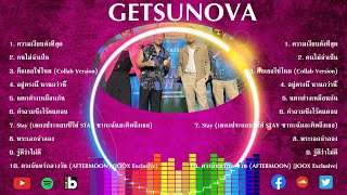 รวมเพลงฮิตโดย Getsunova  Getsunova MIX Best Songs [upl. by Bluh51]