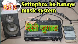 Set top box में Mobile का Song बजाने का देशी जुगाड़ 100  proof [upl. by Akeret143]