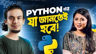 Python দিয়ে Programming  Course Launching LIVE  Niamul Hasan  Tama Rashid [upl. by Noirb]