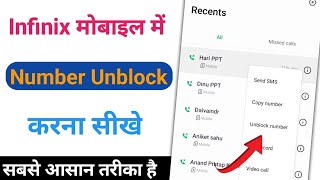 infinix mobile me number unblock kaise karen  infinix mobile me block number ko unblock kaise kare [upl. by Fernande605]