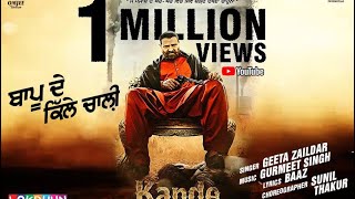 BAPU DE KILLE 40  Geeta Zaildar  KANDE  New Punjabi Songs 2018  Lokdhun [upl. by Jdavie]