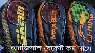 LINING  MAXBOLT And SKALO Professional Badminton Racket Price In Bangladesh 2023  Best Racket [upl. by Jozef]