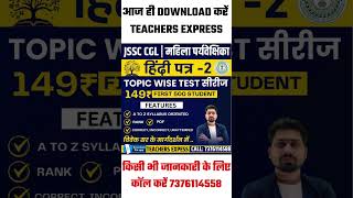 jssc cgl exam date  jssc cgl exam update  jssc jssccgl jssccgl jssccgl2023 jssccgl2024 [upl. by Syned]