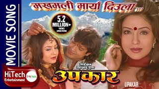 Makhamali Maya Diula  Nepali Movie Song  Upakar  Rajesh Hamal  Karishma Manandhar [upl. by Trista]