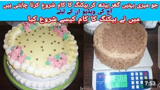 The best chocolate cake recipe مہندی فنگشن کے لیئے کیک کا آڈر کیسے مینج کیاyellow cake chocolate [upl. by Sunday]