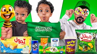 تحدي المنتجات 🍫  صناعة سعودية 🇸🇦  لايفوتكم اكلنا سناكات الطيبين 🍭 [upl. by Enilegnave]