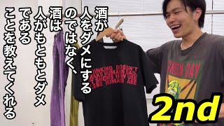 サリバンから今季2回目のデリバリー！【デニム、セットアップ、Tシャツ】 [upl. by Rus]